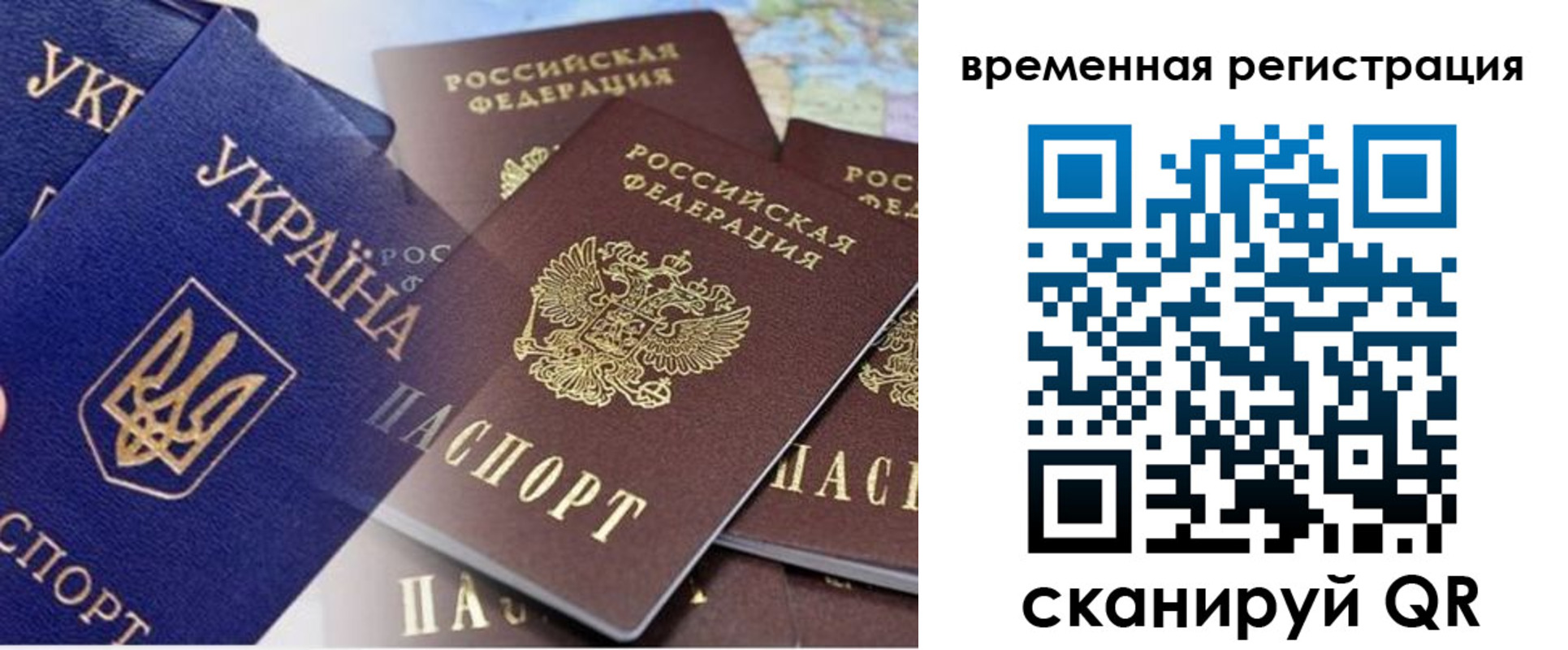 временная регистрация поиск в Байкальске