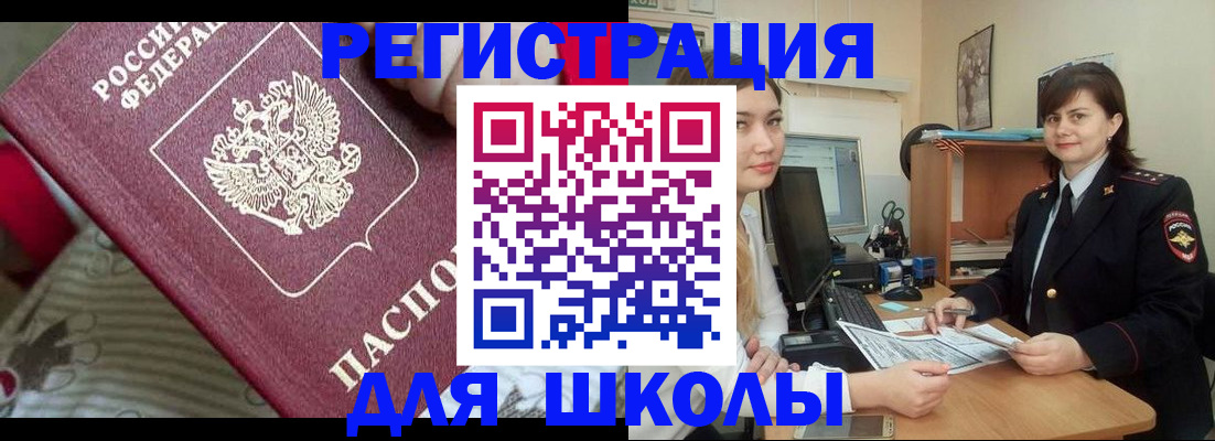 прописка в квартире в Байкальске